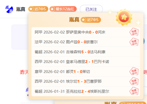 上海海港中,超新赛季首,轮再展雄风,V体育官网,V体育APP,VSports,V体育平台