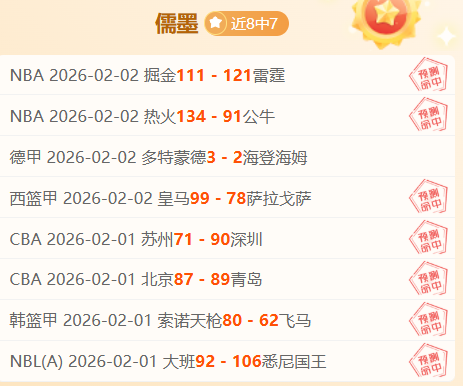 马刺大胜热,文班亚马,连胜战报,V体育官网,V体育APP,VSports,V体育平台