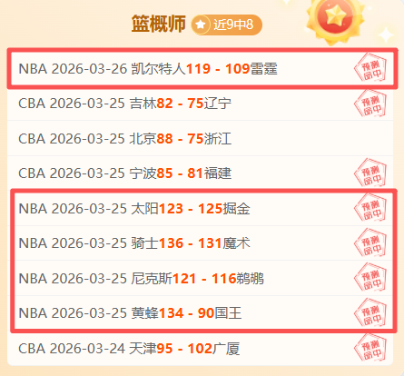 专家预测,大乐透期号,西部第二强,V体育官网,V体育APP,VSports,V体育平台