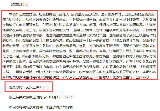 贝尔塔出任,阿森纳体育,总监,V体育官网,V体育APP,VSports,V体育平台