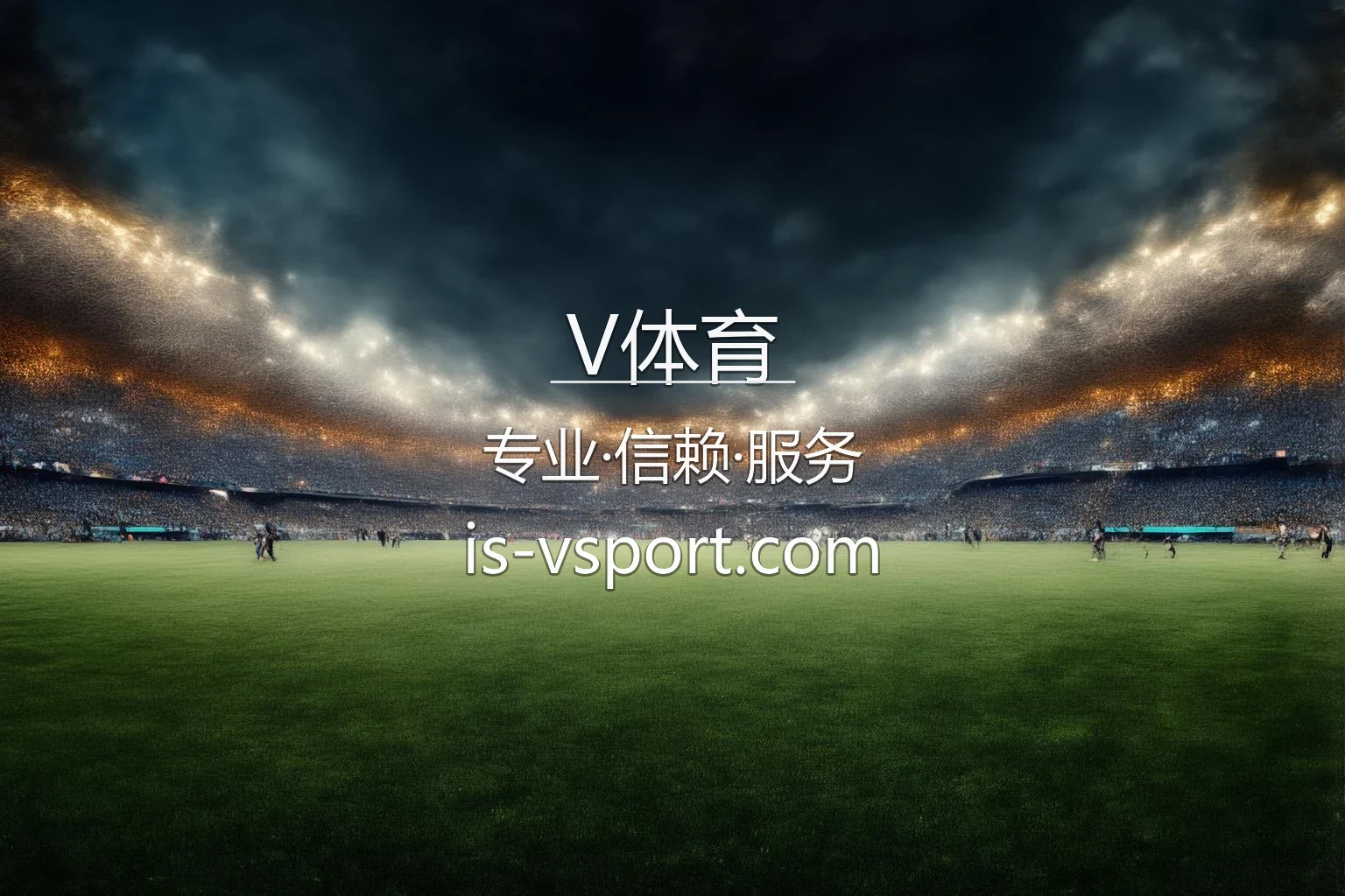 V体育官网 | 2026专业赛事直播 | 全站极速登录入口 - VTIYU 英雄图