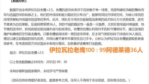 热刺寻求引进什克里尼亚尔巩固后防，国米索价6000万欧元